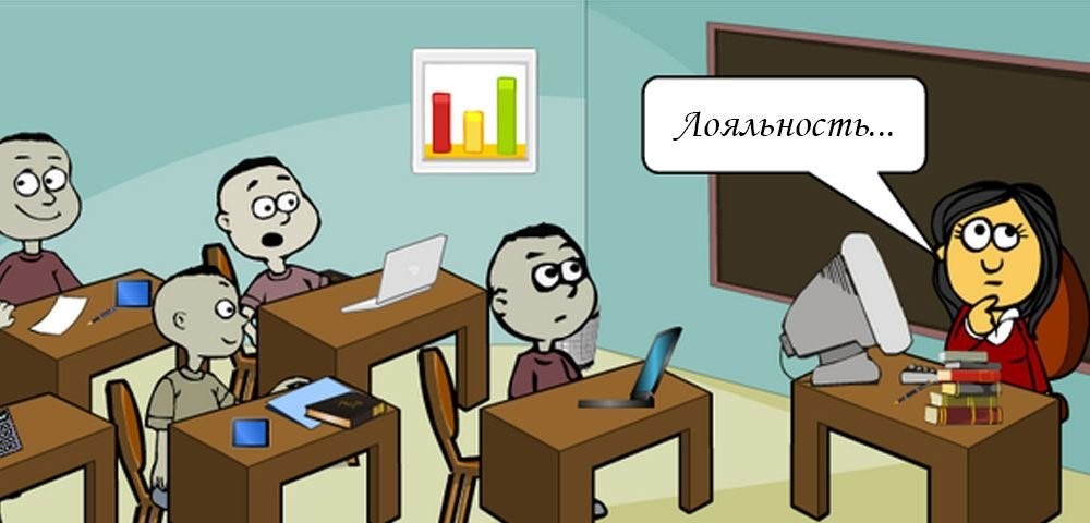 Что значит отнестись лояльно. Смотреть фото Что значит отнестись лояльно. Смотреть картинку Что значит отнестись лояльно. Картинка про Что значит отнестись лояльно. Фото Что значит отнестись лояльно