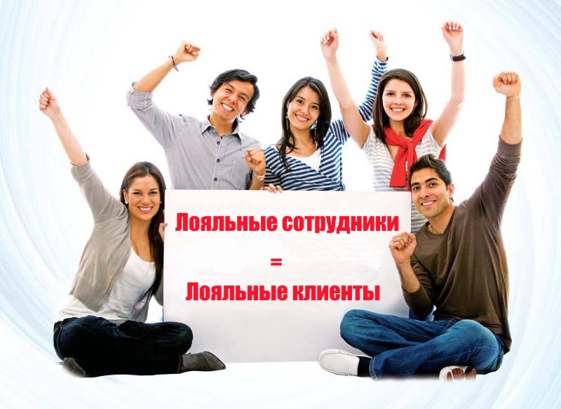 Что значит отнестись лояльно. Смотреть фото Что значит отнестись лояльно. Смотреть картинку Что значит отнестись лояльно. Картинка про Что значит отнестись лояльно. Фото Что значит отнестись лояльно
