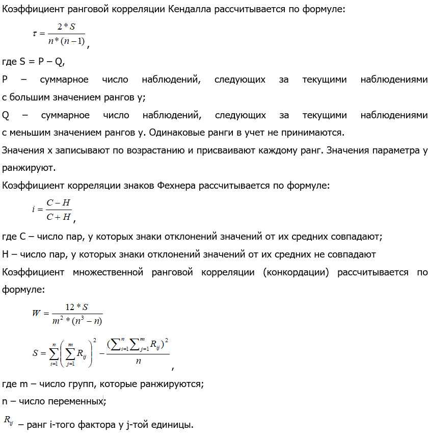 Списочное количество автомобилей формула