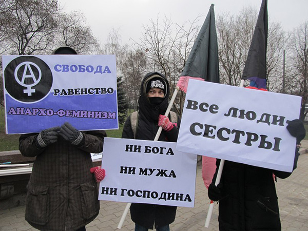 Радикальный феминизм