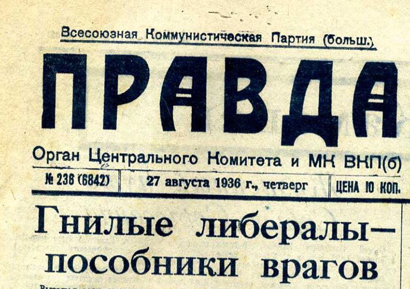 что такое либералы простыми словами. Смотреть фото что такое либералы простыми словами. Смотреть картинку что такое либералы простыми словами. Картинка про что такое либералы простыми словами. Фото что такое либералы простыми словами